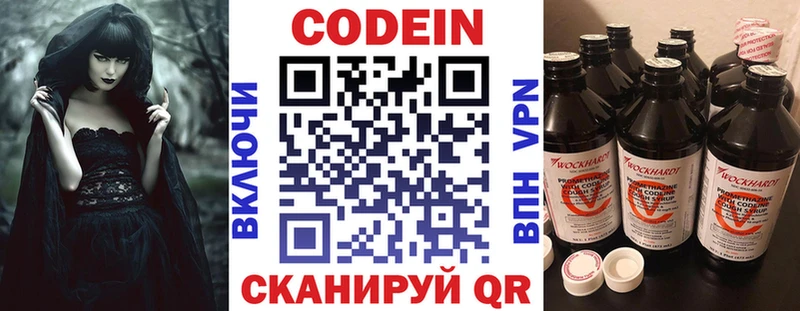 Кодеиновый сироп Lean напиток Lean (лин)  ссылка на мегу tor  Семёнов 