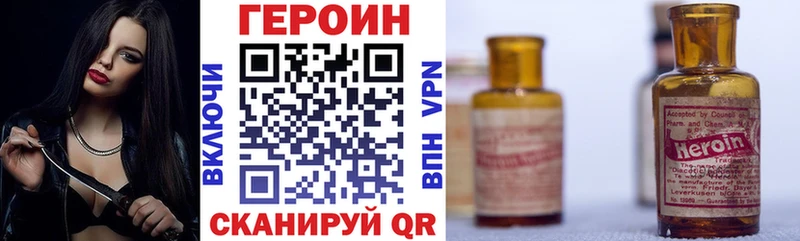ГЕРОИН белый  Семёнов 