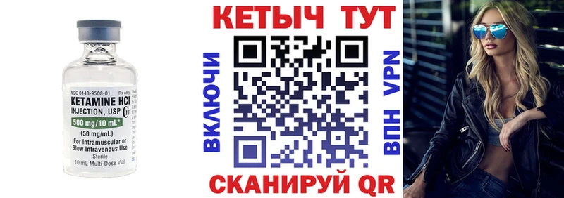 КЕТАМИН VHQ  продажа наркотиков  нарко площадка формула  Семёнов 