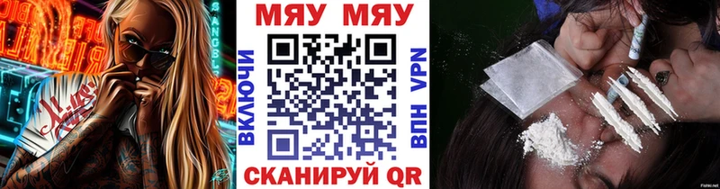 Мефедрон кристаллы Семёнов