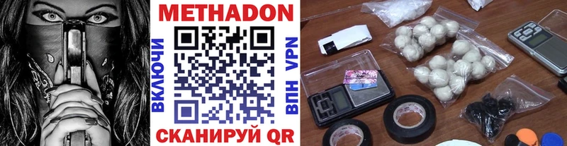 что такое Семёнов МЕТАДОН methadone