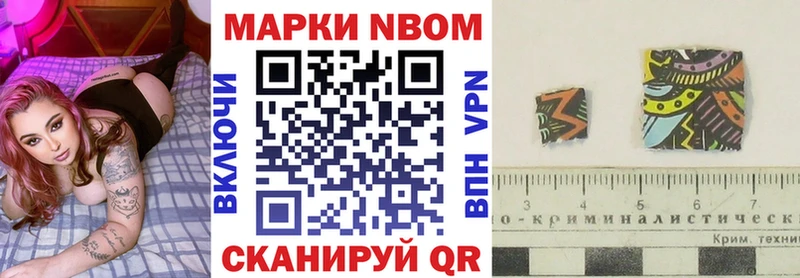наркота  Семёнов  Марки 25I-NBOMe 1,5мг 
